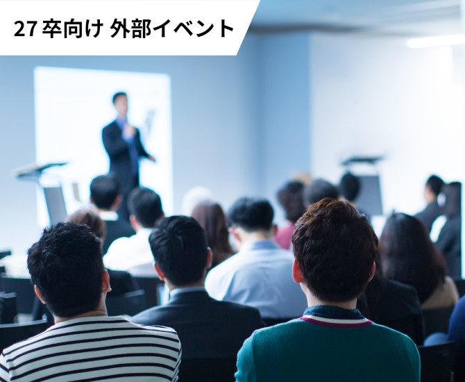 type就活フェア ビジネス・ラボ　～スタートダッシュイベント～